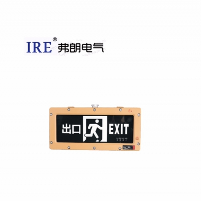 BYY系列防爆标志灯（IIB）